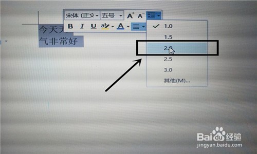 word如何调整文字间的行距