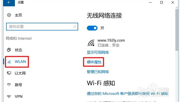 Win10电脑mac地址查询方法