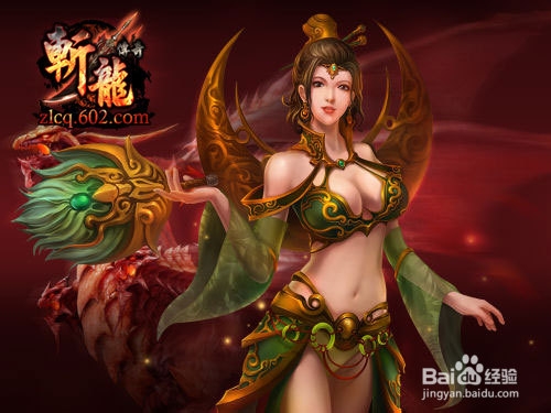 梦想之城 602《斩龙传奇》土城争霸来袭