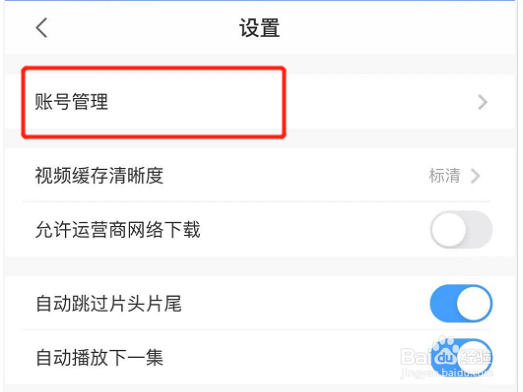 在万门大学app中如何绑定微博