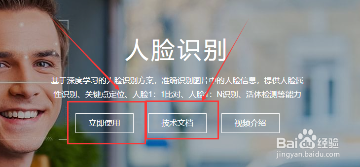 人脸识别技术如何实现