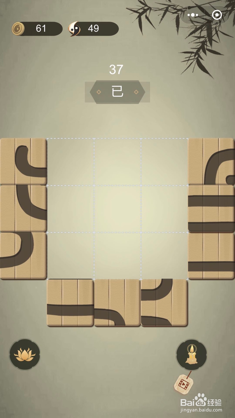 如何通过微信小游戏中华生僻字三十七至四十二关