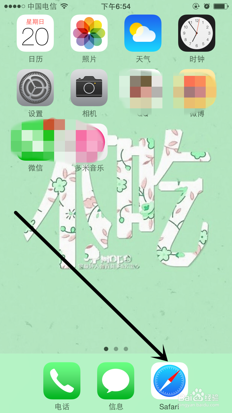 iPhone手机怎么看网页历史记录