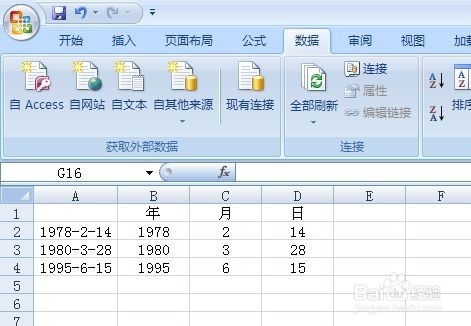excel分列的使用
