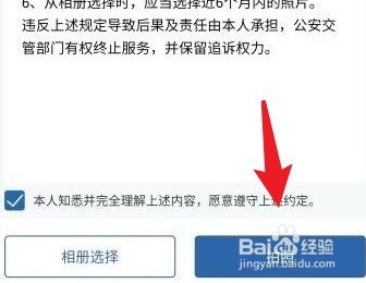 交管12123怎么换领驾驶证
