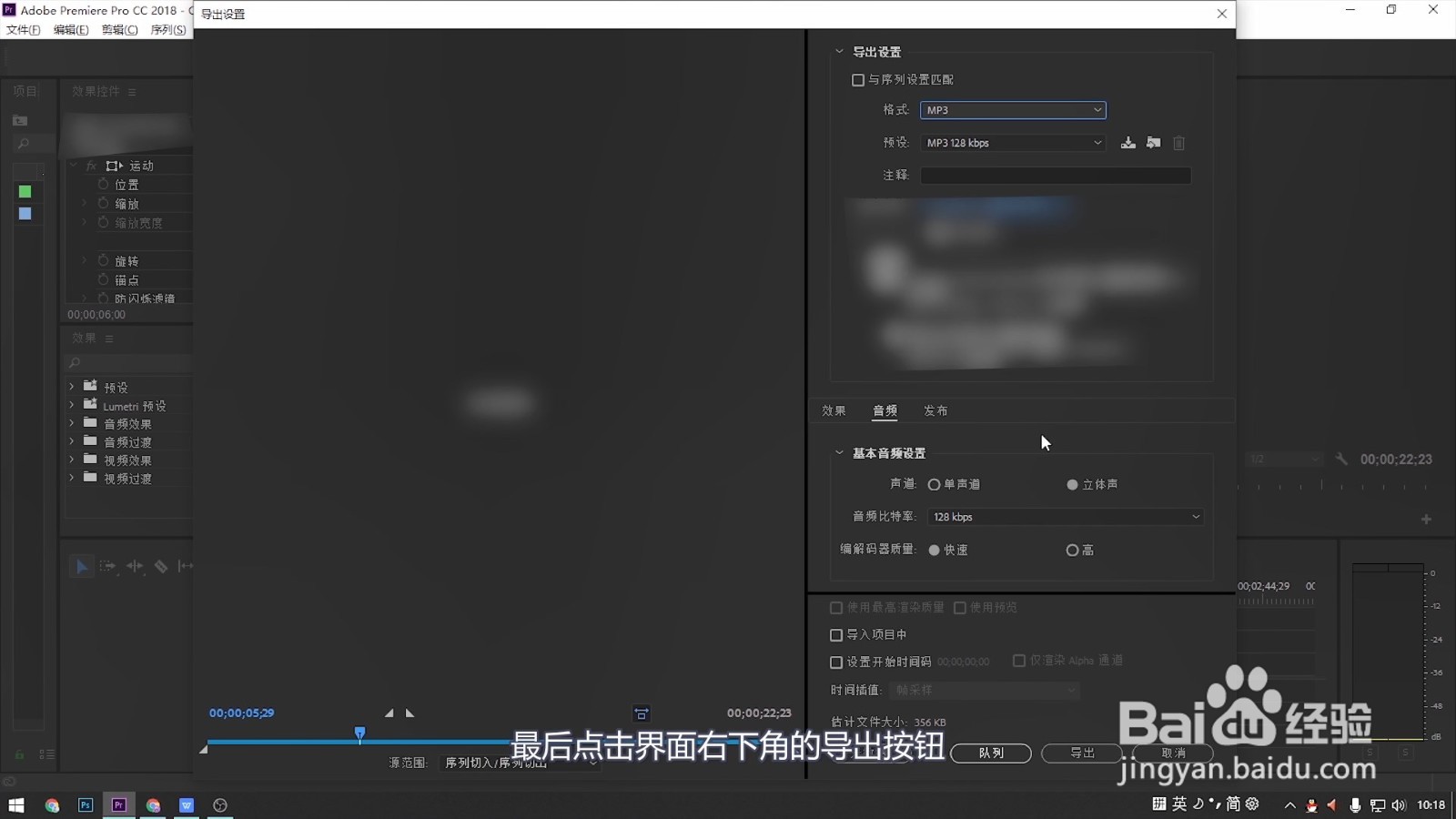 如何提取视频中的音频