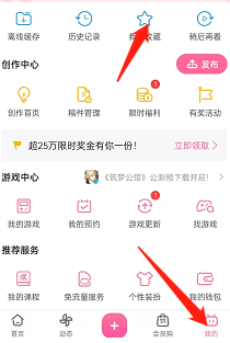 哔哩哔哩怎么创建收藏夹