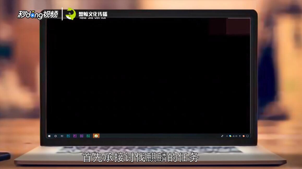 怪物猎人世界如何寻找麒麟？