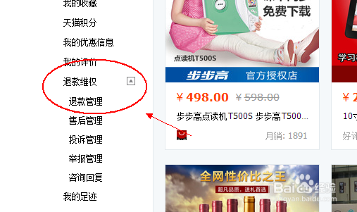 如何防止淘宝受骗