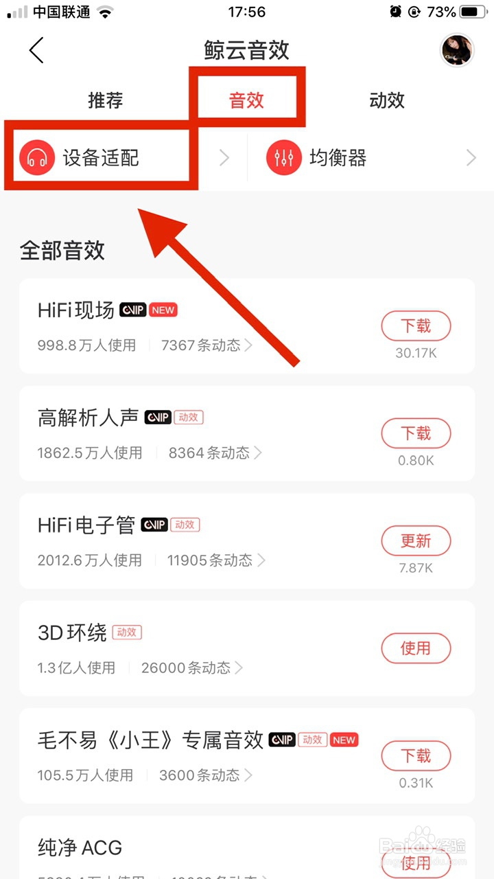 华为荣耀20耳机怎么用