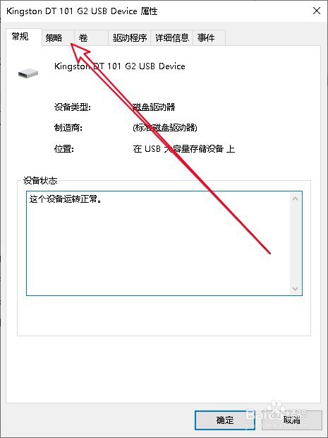 如何去掉磁盘被写保护?