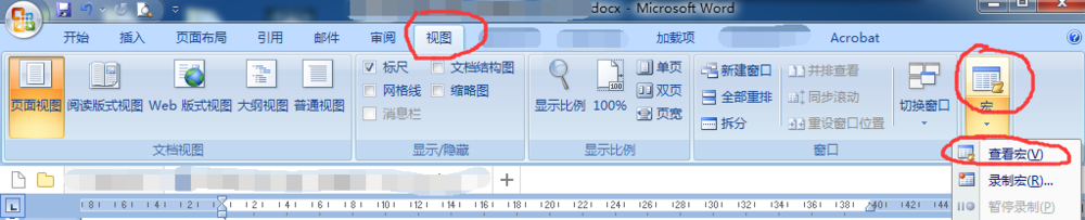 word中 设置粘贴无格式文本快捷键