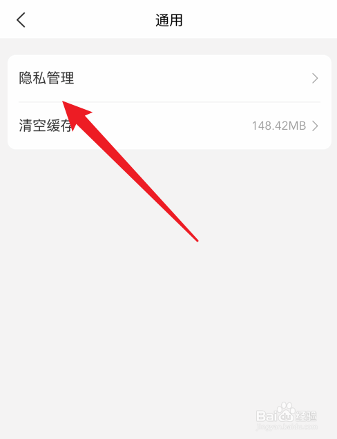 美团app怎么关闭饭小圈
