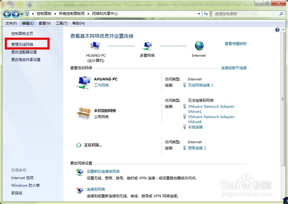 如何在家里设置wifi