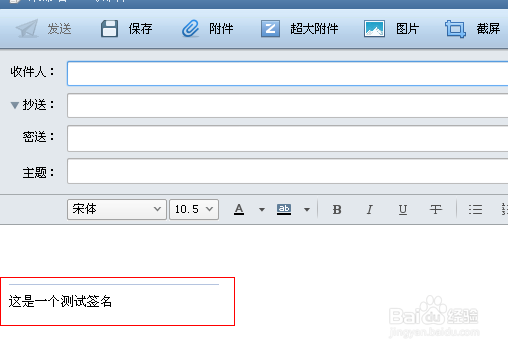Foxmail7如何设置签名,foxmail7怎么设置签名