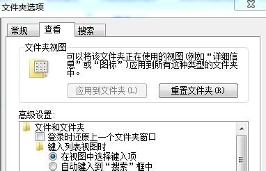 电脑文件显示后缀名