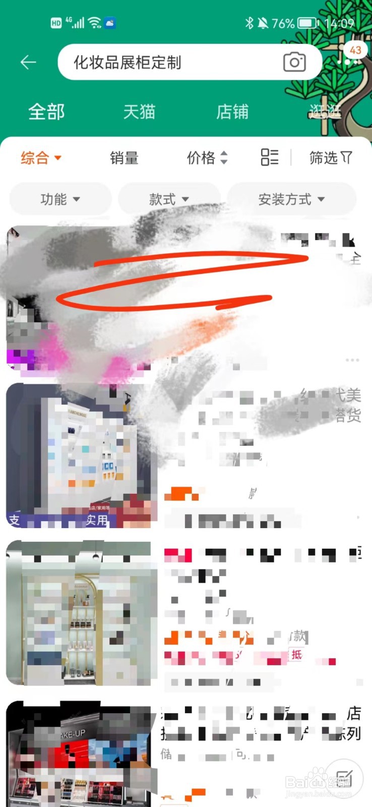 化妆品展柜定做怎么办