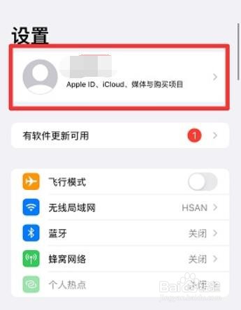 苹果备忘录怎么转移到新手机