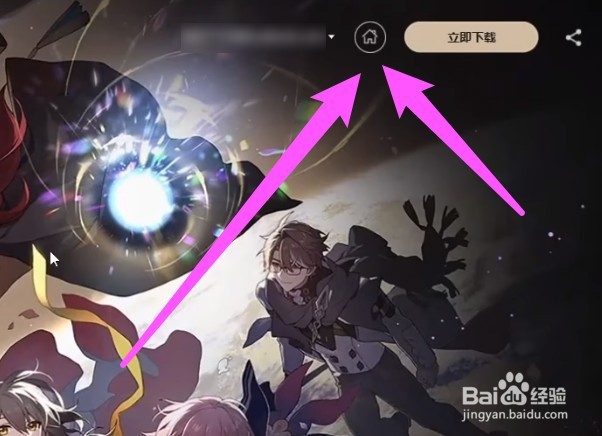 星穹轨道兑换码怎么用