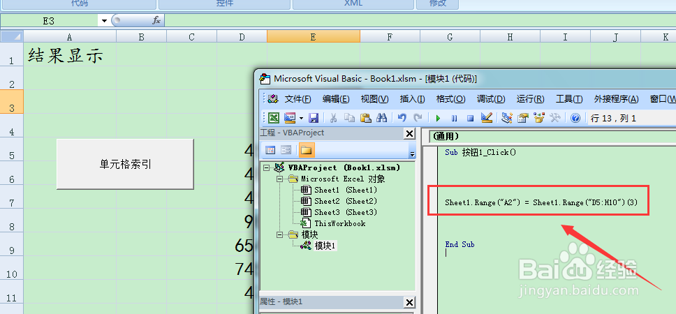 图示EXCEL表格vba系列44之Range(