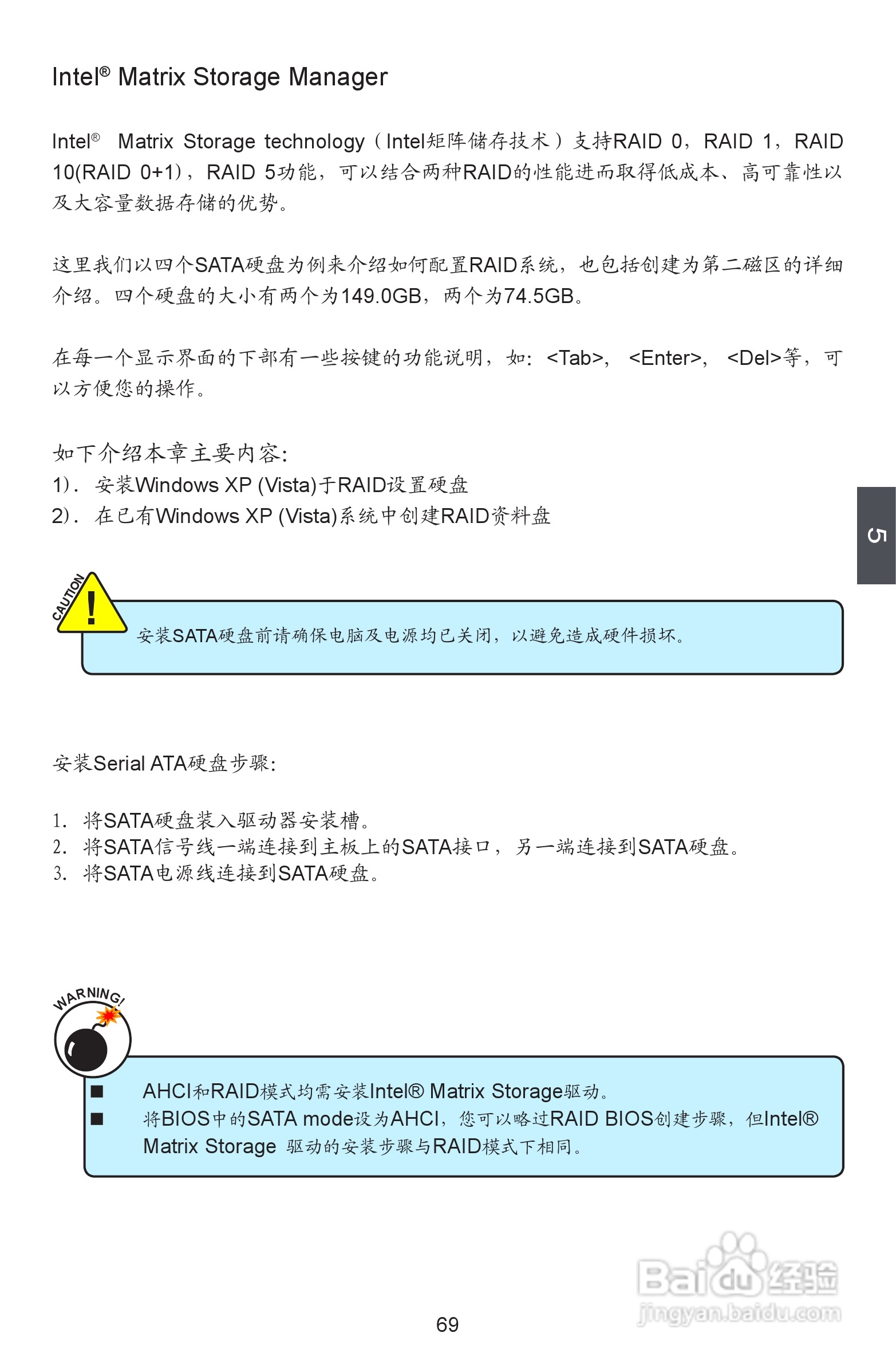 富士康P55A型主板使用手册:[8]