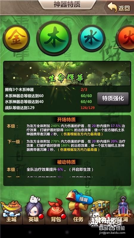新秦时明月手游装备搭配电脑版攻略攻略