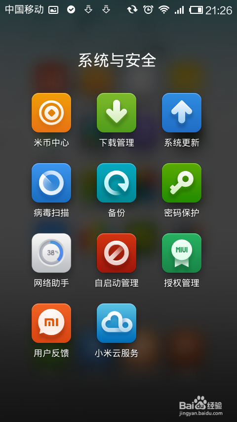 小米1s怎么样？（有图有真相-最新版）