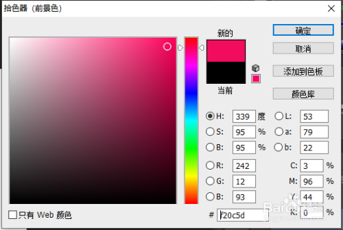 PS画笔工具怎么改颜色