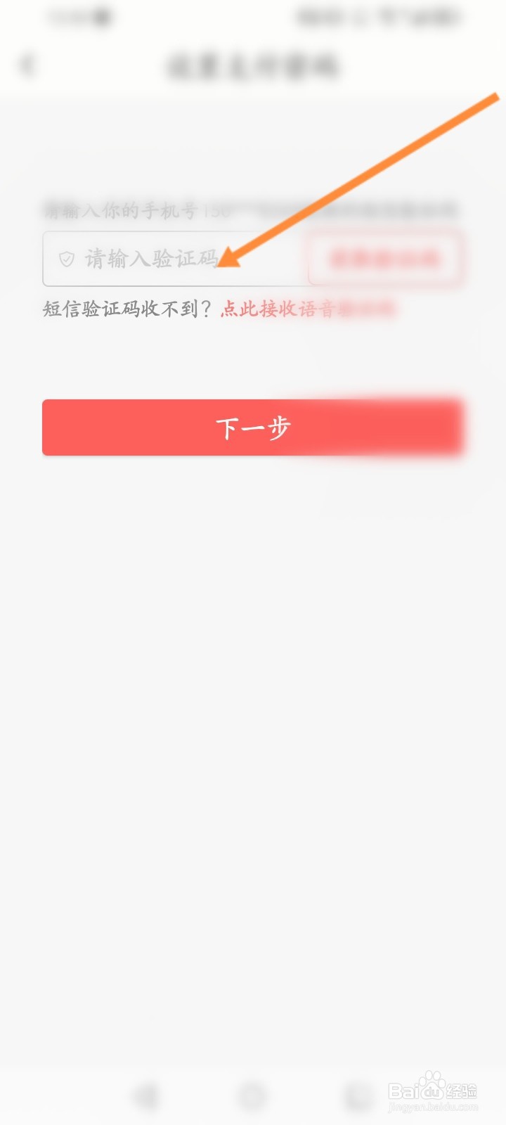约单软件怎么设置支付密码
