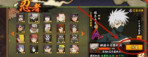 火影忍者手游怎样获取万花筒卡卡西