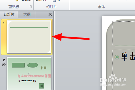 怎样在ppt中最前页再插入一空白页