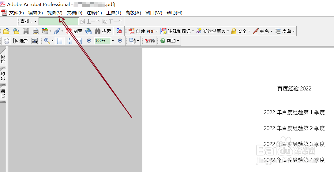 电脑朗读pdf文件