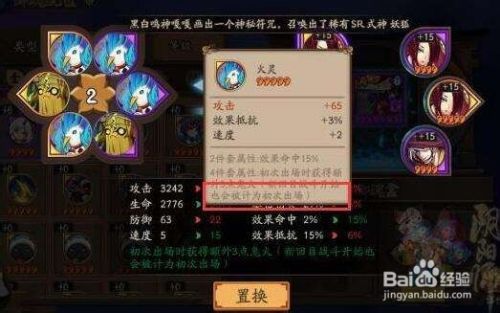 阴阳师座敷童子打火机御魂及攻略 百度经验 阴阳师座敷童子打火机御魂及攻略 百度经验