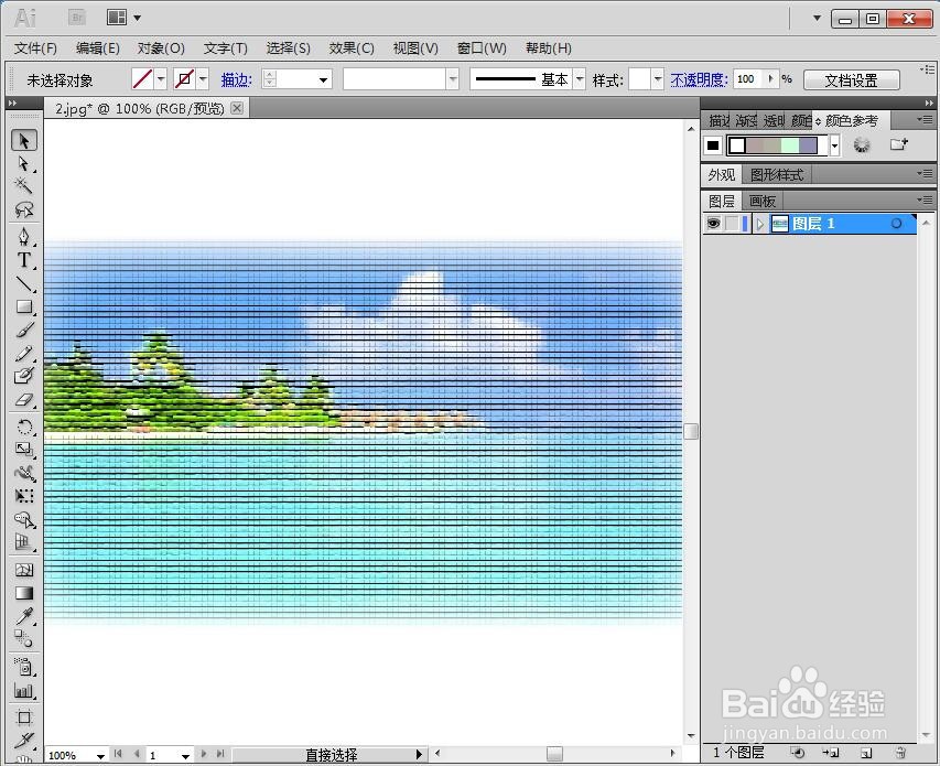 给图片添加拼缀图和羽化效果