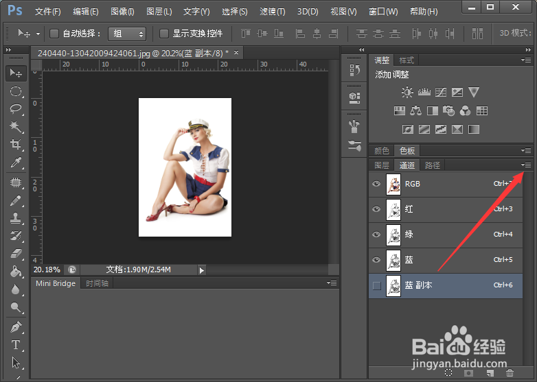 PS基本操作之如何复制一个通道？