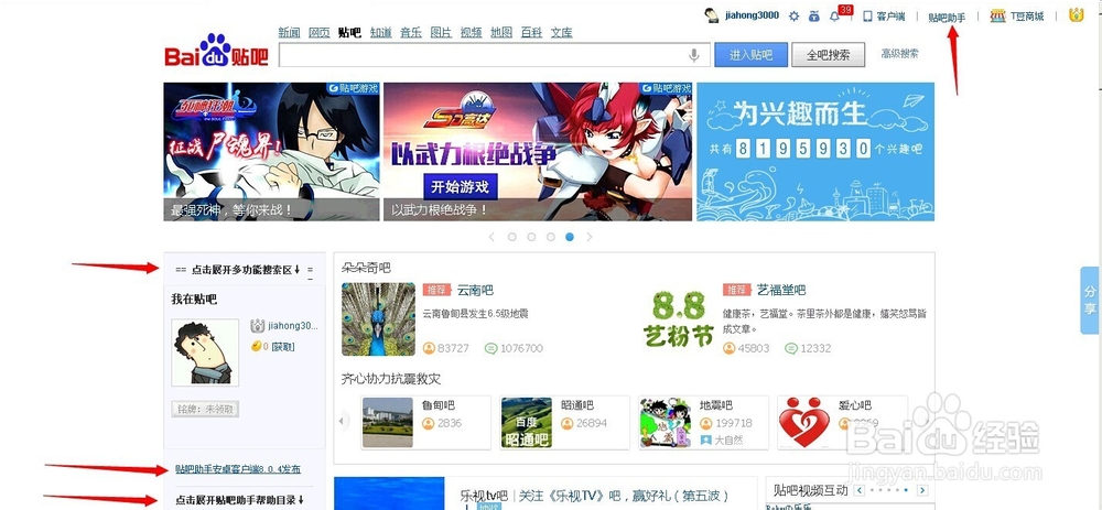 如何设置百度贴吧小尾巴？
