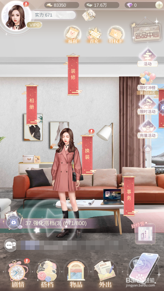 一千克拉女王如何进行衣柜升级