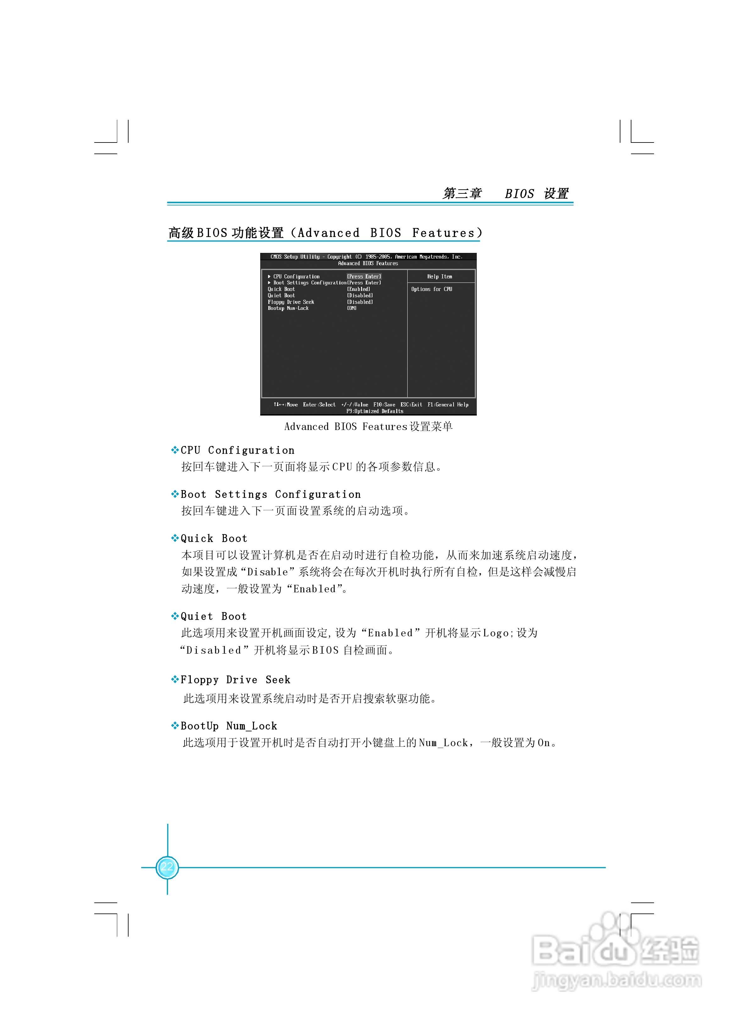 富士康A690GM2MA-8KRS2H型主板使用手册:[3]