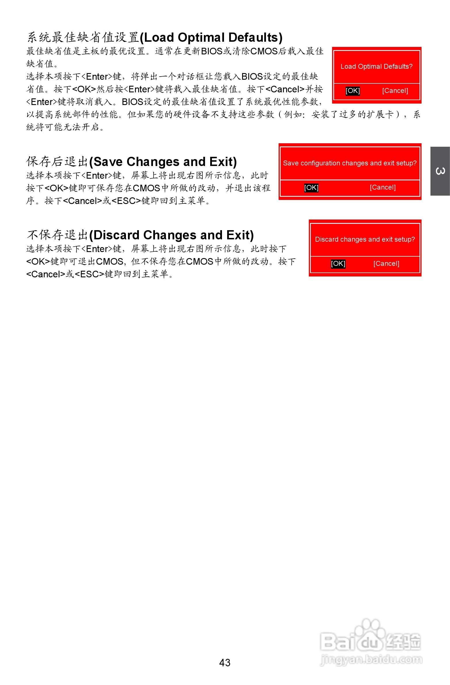 富士康A7DA A7DA-S型主板使用手册:[5]