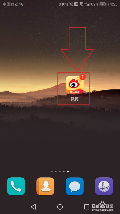 浏览微博列表时怎么开启使用拖动条快速拖动功能