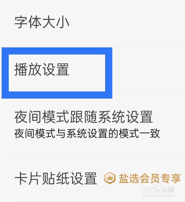 知乎APP该怎样设置视频自动小窗设置功能