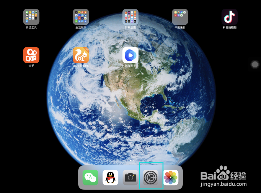 iPad Pro共享我的地理位置来源怎样改为iPhone