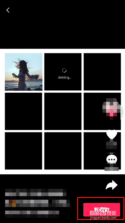 剪映怎么做九宫格视频