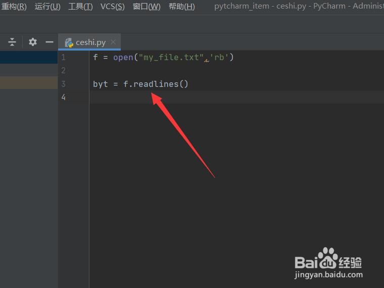 python读取txt文件内容