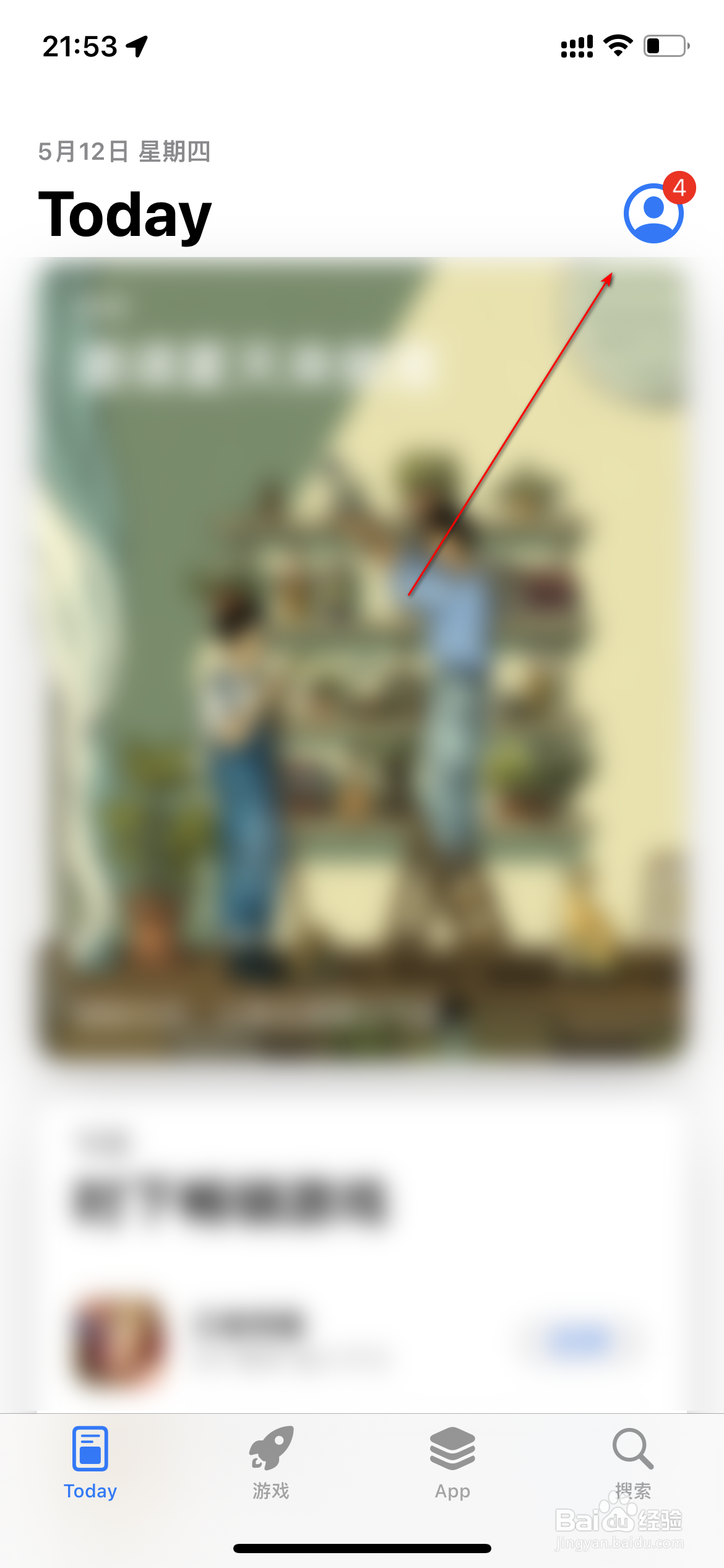 App Store怎么删除可用更新
