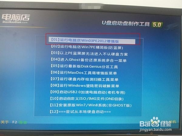 手把手教你给电脑重装WIN7系统