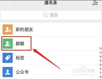 微信怎么退出微信群
