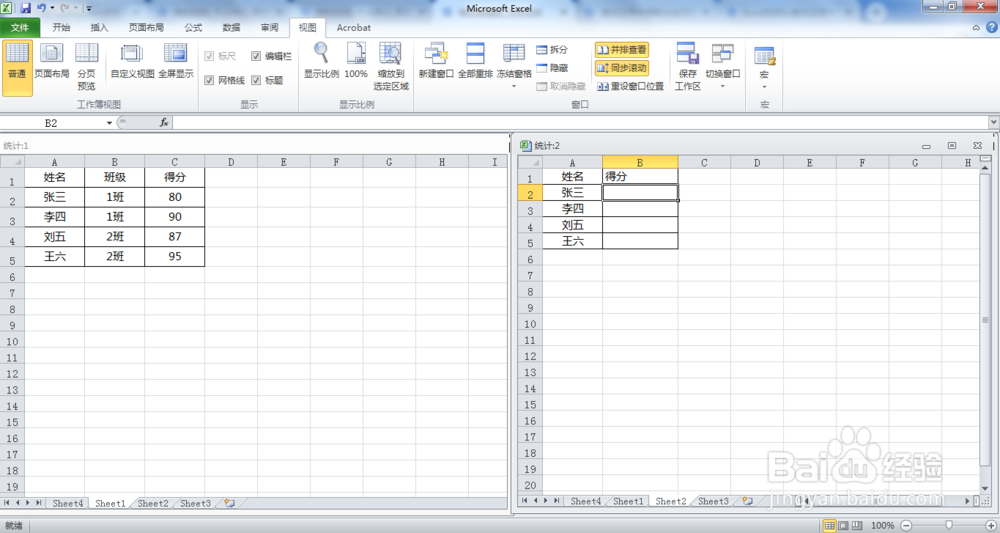 Excel中如何使用VLOOKUP函数