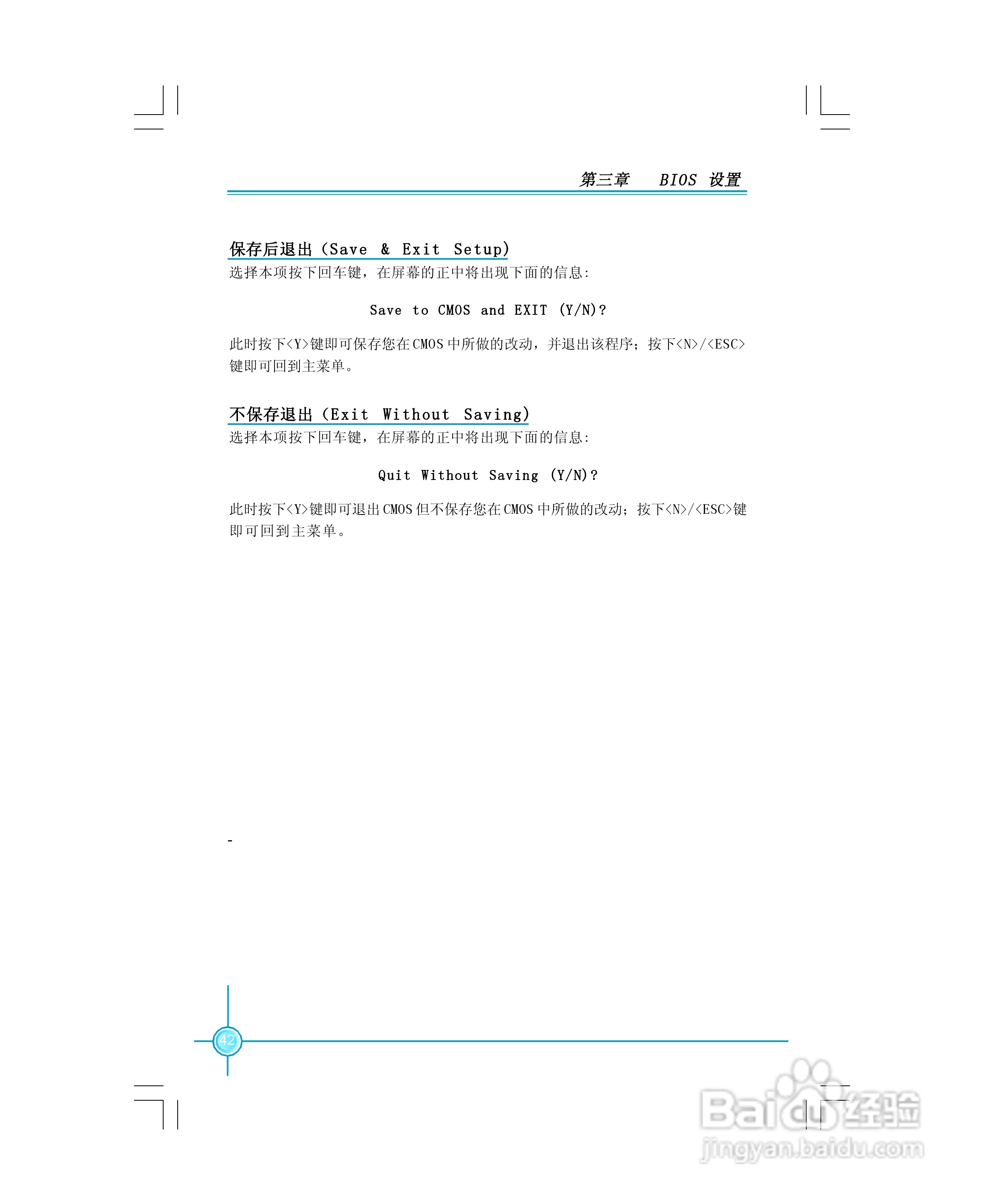 富士康661FX7MF-S型主板使用手册:[5]