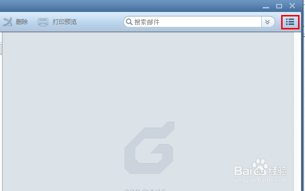 Foxmail 7.2 备份\存档邮件